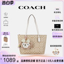 COACH 蔻驰官方女包2024新款 官方授权 city33大容量托特包正品