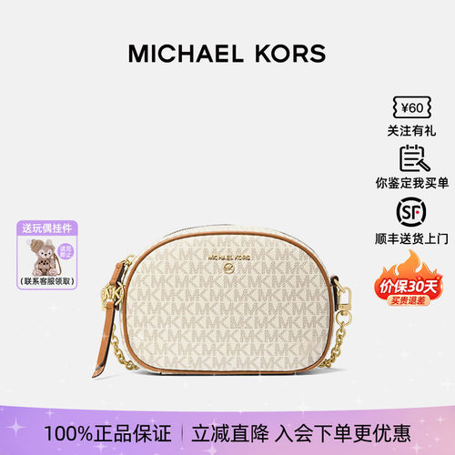 MichaelKors/MK小号相机斜挎包