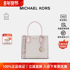 【正品保证】Michael Kors/MK 经典百搭Mercer女单肩手提琴谱包
