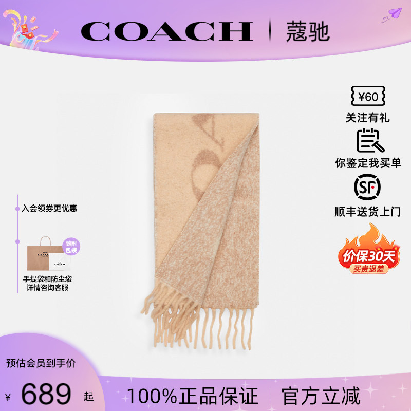 【正品保证】COACH/蔻驰男女新款情侣围巾围脖披肩羊毛秋冬保暖