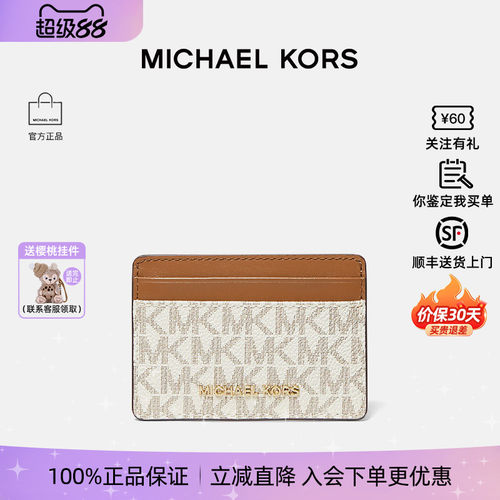 MichaelKors/MK新款jetset卡夹