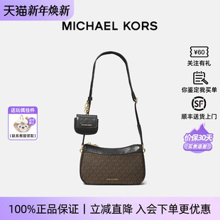 正品 MK女包Jet 保证 Kors Set单肩斜挎包子母包轻奢 Michael