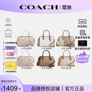【官方正品】COACH/蔻驰女2025新款单肩斜挎手提波士顿包CW329
