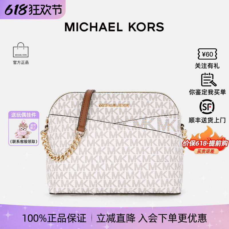 【正品保证】Michael Kors/MK经典女贝壳包链条老花满印单肩斜挎