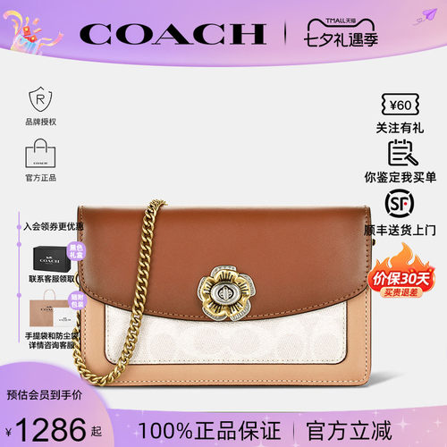 COACH蔻驰山茶花单肩斜挎包