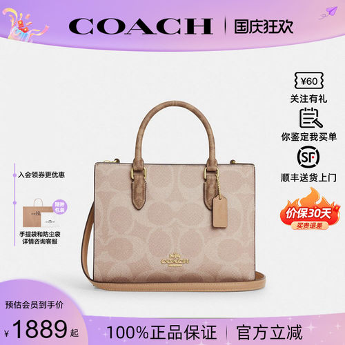 蔻驰新款老花托特包手提包