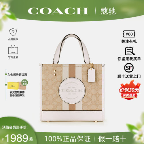 蔻驰官方新款女托特包正品