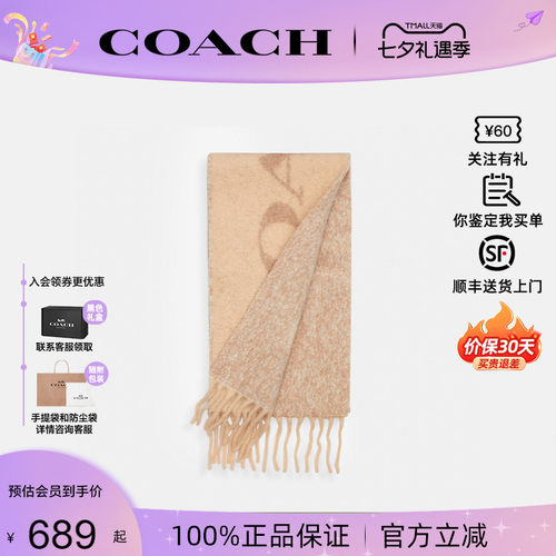 COACH蔻驰秋冬羊毛保暖围巾披肩