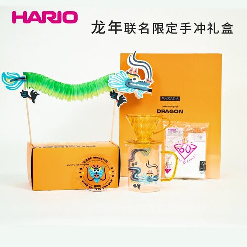 HARIO龙年限定手冲咖啡礼盒套装