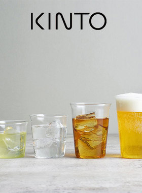 KINTO咖啡杯冰茶杯啤酒杯茶杯