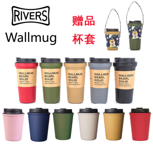 防烫密封杯 日本Rivers 咖啡杯 solid随手杯 送杯套 sleek随行杯