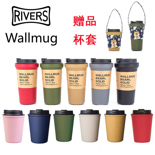 日本Riverssleek/solid随行杯
