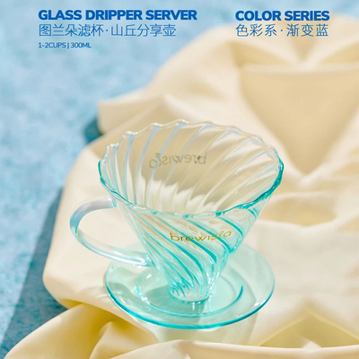 Brewista渐变蓝手冲咖啡过滤杯