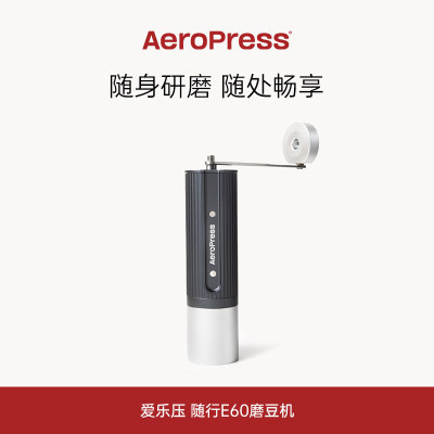 Aeropress爱乐压手摇磨豆机