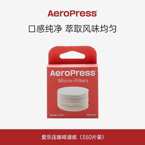 美国爱乐压aeropress进口滤纸