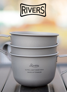RIVERS 创意超轻钛杯 咖啡杯随行杯 简约便携金属旅行杯露营杯子