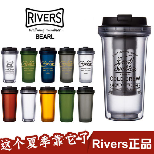日本rivers冷萃咖啡杯随行杯