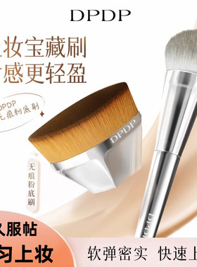 DPDP无痕粉底刷上妆不卡粉轻薄毛孔隐形持妆服帖打底化妆刷子新手