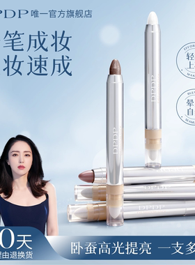 DPDP双头眼影棒高光眼影卧蚕腮红一支多用轻薄服帖不飞粉新手懒人