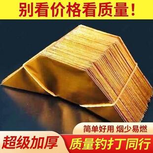 金元宝3000个混合无烟元宝纸半成品元宝包邮送袋子纯手工