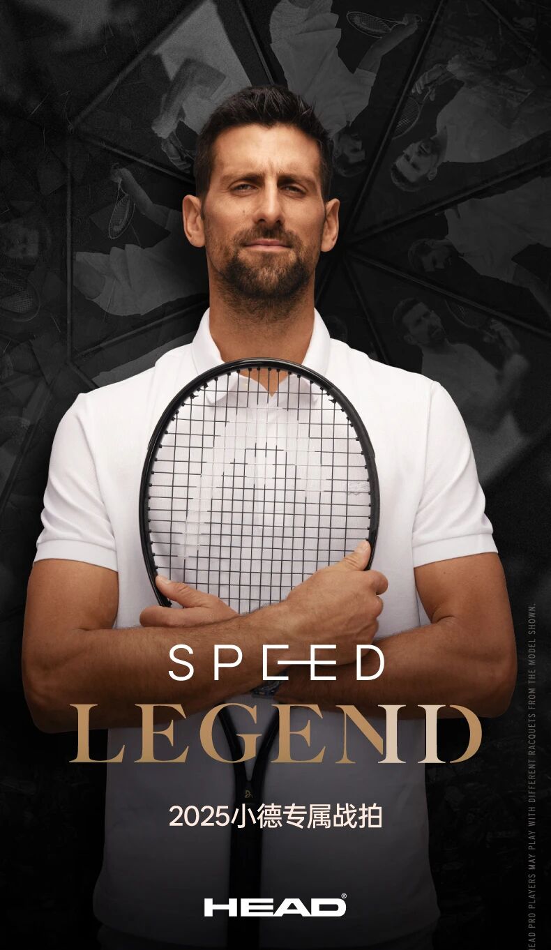 【球拍兄弟】海德SPEED LEGEND2025德约科维奇专业网球拍26款拍模