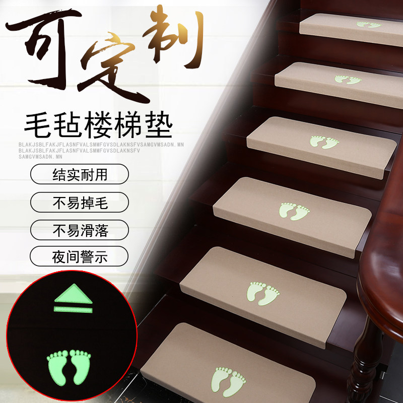 实木楼梯垫踏步垫家用免胶自粘防滑静音夜光旋转满铺垫定做地毯垫_虎窝淘
