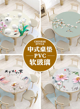 防水防油圆桌桌垫PVC塑料北欧式