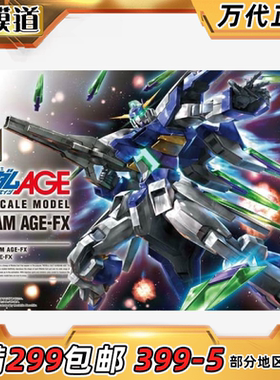 万代  HG 1/144 AGE 27 高达AGE FX 最终形态 拼装模型