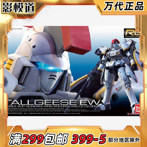 万代 RG 28 1/144 多鲁基斯 托鲁杰斯 托鲁基斯 EW 高达 拼装模型