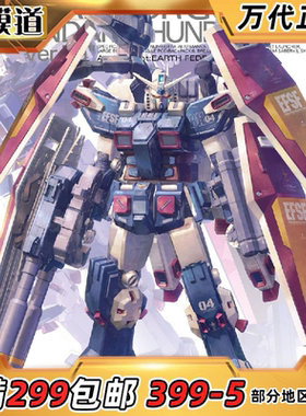 万代 MG 1/100 FA-78 卡版全装甲高达 雷霆宙域 拼装模型