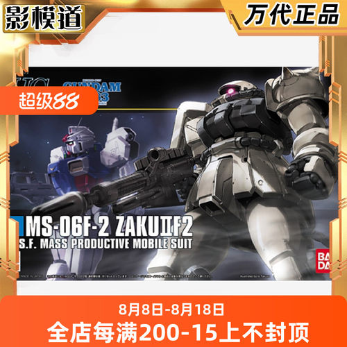 万代 HGUC 107 1/144 高达0083 渣古II F2 联邦军扎古2 白色 拼装