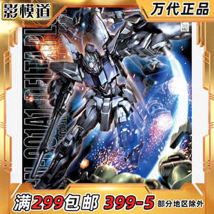 万代 MG 1/100 百式德尔塔 普拉斯 DELTA PLUS 高达 拼装模型
