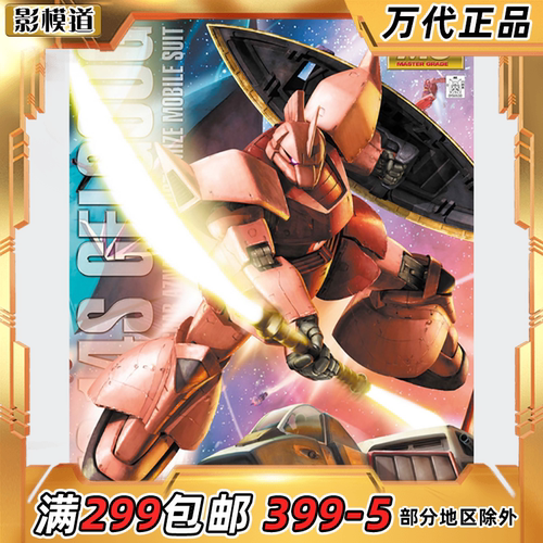 万代MG夏亚专用勇士2.0模型