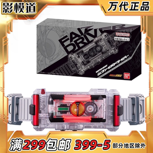 现货万代假面骑士透明彩透Faiz 555限定变身DX乾巧腰带SUPER BEST