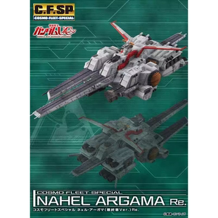 MegaHouse CF-SP高达 独角兽UC 拟·亚伽玛 拟阿伽玛 最终章 战舰