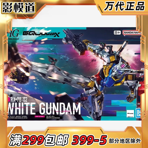 万代 HG 1/144 白色高达 GQ 跨时之战 G夸克斯 拼装模型