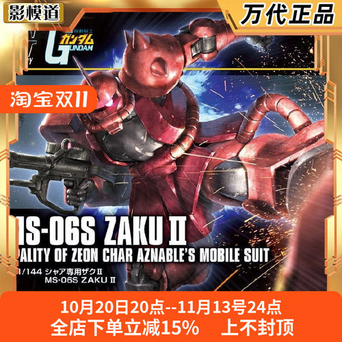 万代HG新生夏亚红扎古2拼装模型