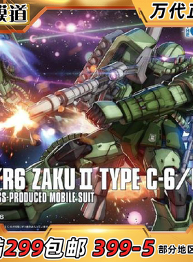 万代 HG GTO 025 1/144 绿量产扎古2 C6/R6 高达 拼装模型