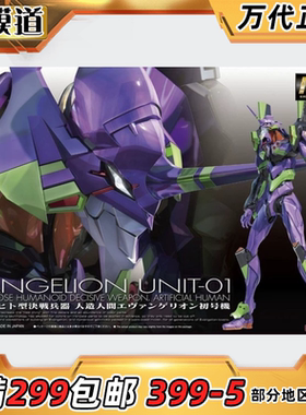 万代 RG EVA 新世纪福音战士 初号机 剧场版普通版 拼装模型