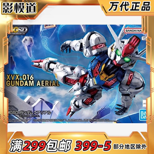 万代 MGSD 风灵高达 水星的魔女 Q版 拼装模型