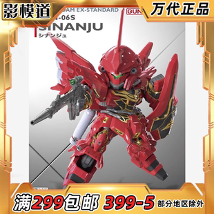 万代 SDEX BB Q版 新安洲 新安州 高达 拼装模型