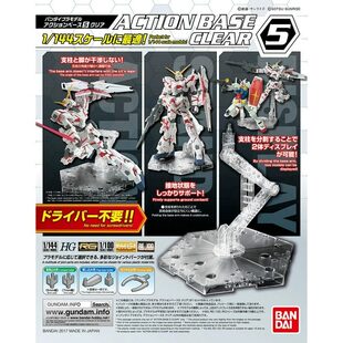 万代 ACTION BASE 5 新版1/144 通用支架 HG RG MG 高达模型地台