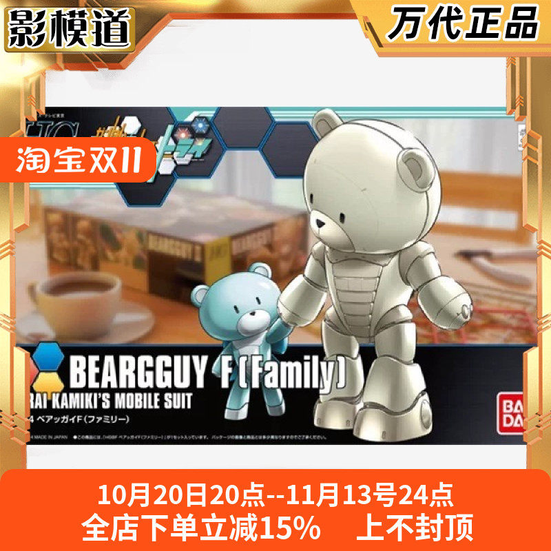 万代 HGBF 022 1/144 高达创战者 TRY 熊霸F 家族 拼装模型