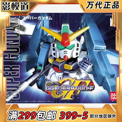 万代 SD Q版 BB 227 超级高达 RX-178 Super Gundam 拼装模型