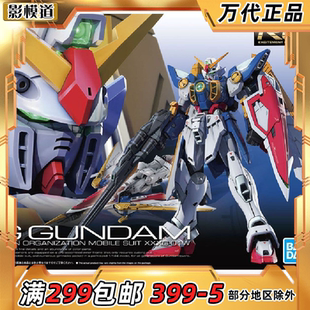 万代 RG 35 1/144 动画版 飞翼高达TV版 Wing 高达 拼装模型