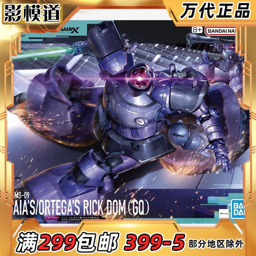 万代 HG 1/144 力克大魔 盖亚机 奥尔迪加机 GQ 高达跨时之战拼装