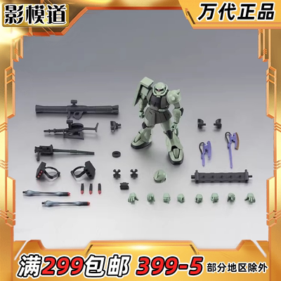 万代 Robot魂 R魂 高达0079 扎古 量产型 绿扎 动画版 可动成品