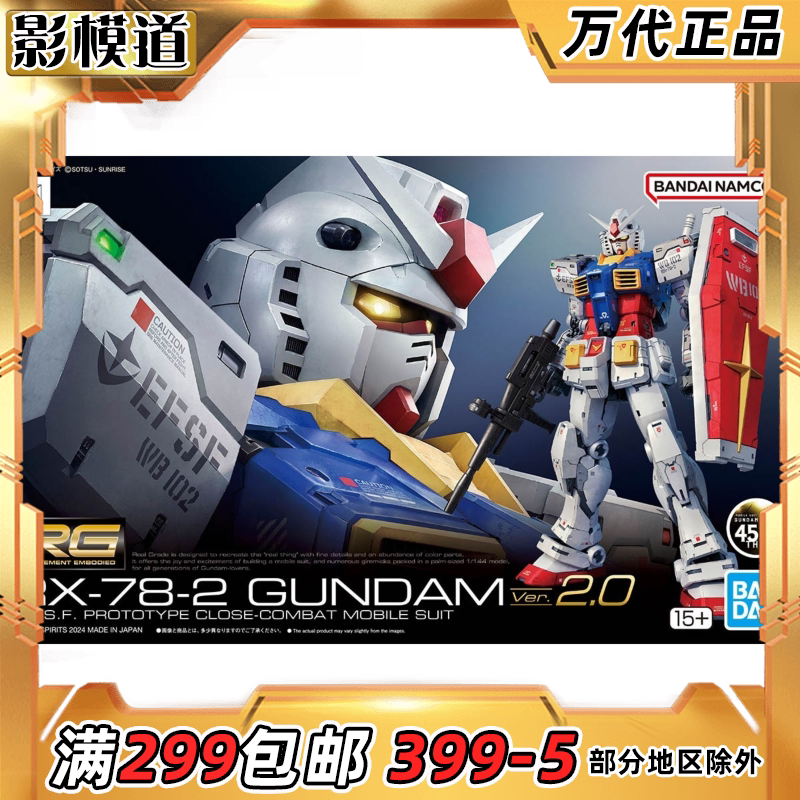 万代 RG 40 1/144 RX-78-2 元祖 Ver.2.0  高达拼装模型图片