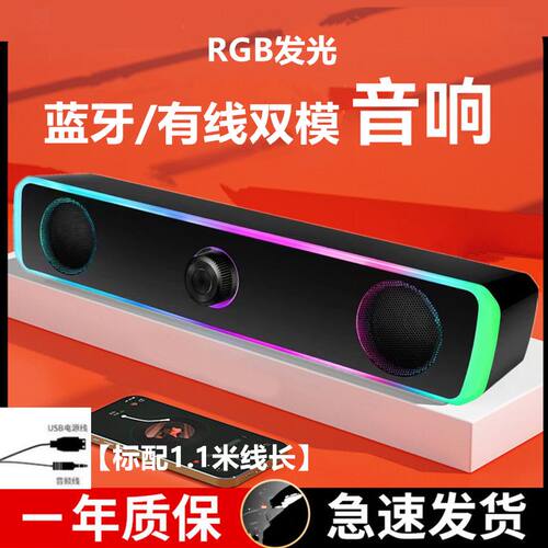 电脑通用蓝牙音响有线蓝牙双模