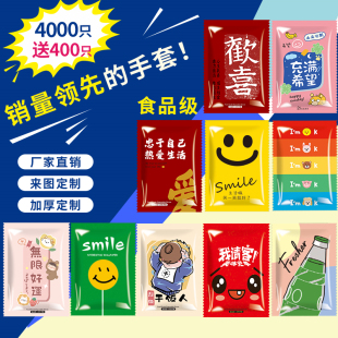 一次性手套食品级餐饮龙虾外卖商用独立小包装加厚耐用透明pe定制